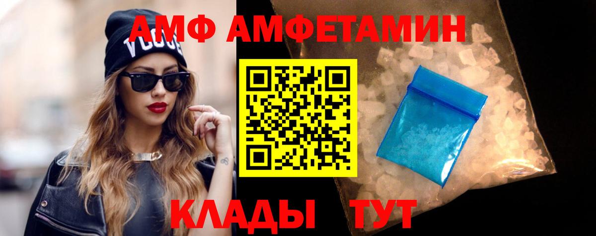 Amphetamine 97%  Вход с VPN  Бузулук 