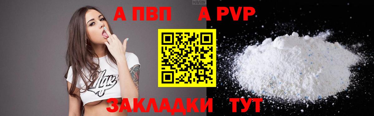 A-PVP VHQ  Alpha-PVP СК КРИС  Вход с VPN  Бузулук 