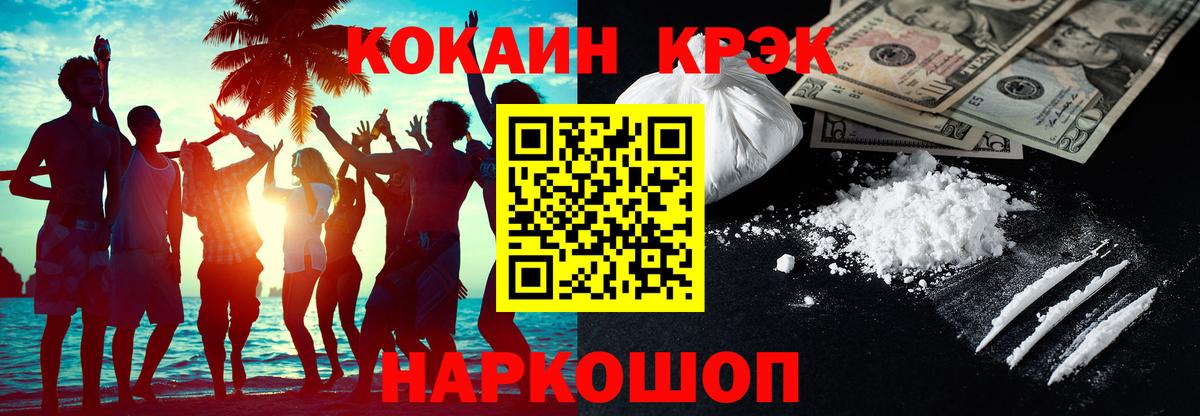 Кокаин FishScale  COCAIN Перу  Cocaine  Вход с VPN  Бузулук 