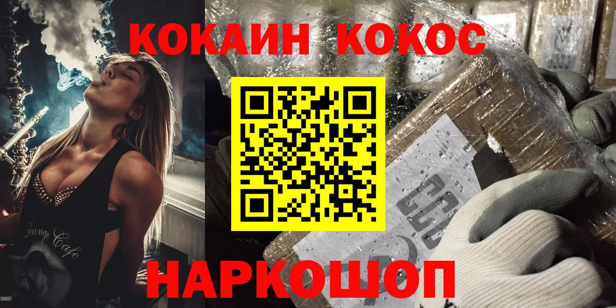 Кокаин Fish Scale Бузулук
