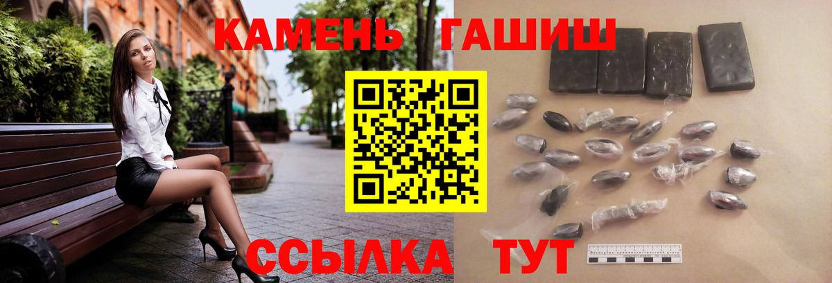 ГАШ гашик  ГАШИШ Изолятор  Бузулук  Вход с VPN 