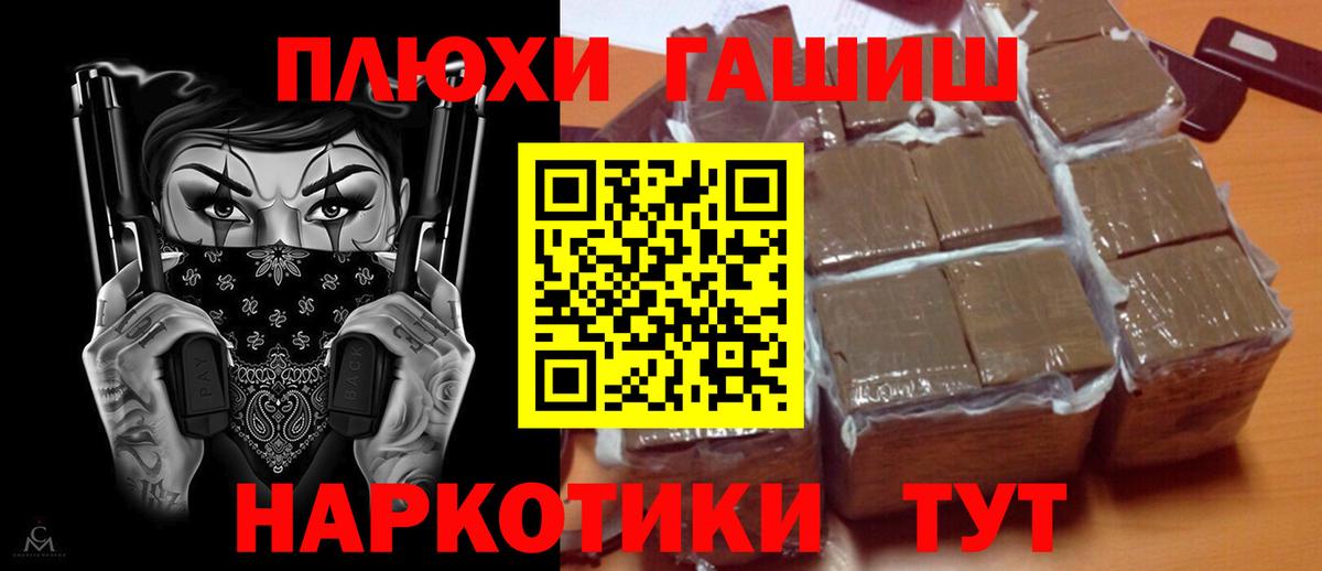 МАРИХУАНА Бузулук