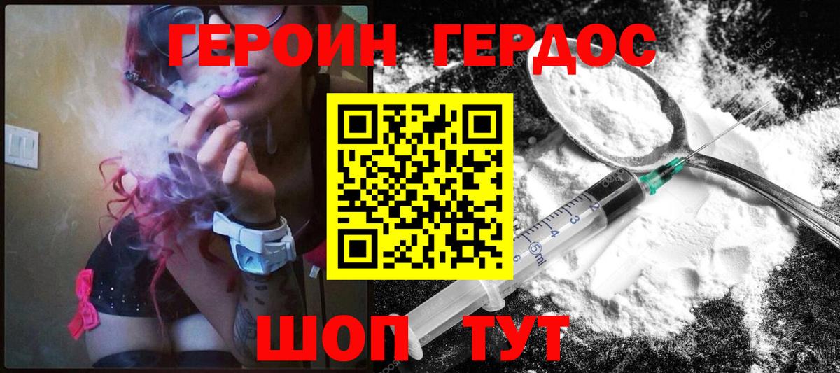 ГЕРОИН герыч  Вход с VPN  Героин  Бузулук 