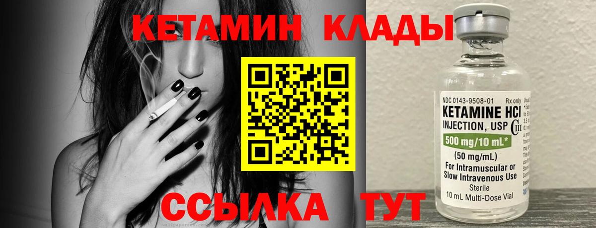 Бузулук  КЕТАМИН VHQ  КЕТАМИН ketamine  Вход с VPN 