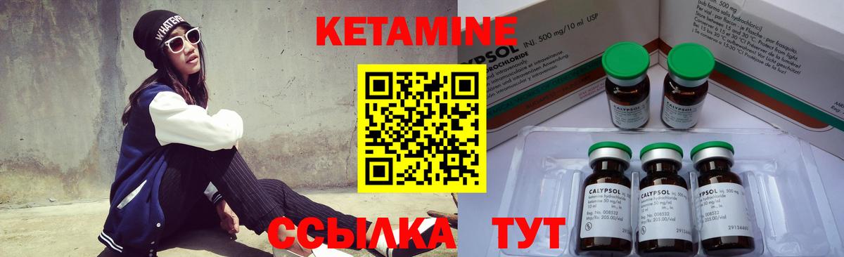 КЕТАМИН ketamine Бузулук