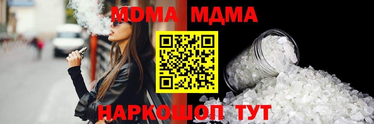 МДМА crystal  Вход с VPN  МДМА  Бузулук  МДМА Molly 