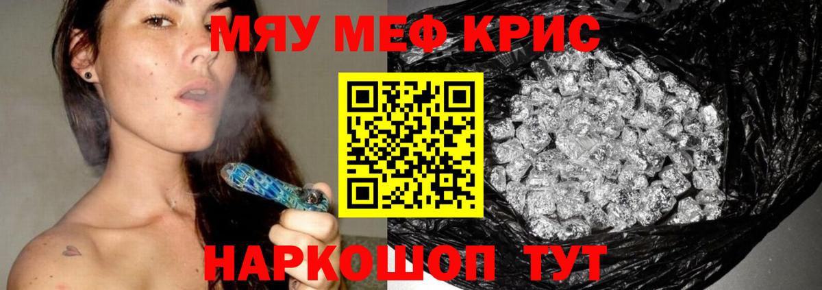 Мефедрон  Мефедрон 4 MMC  Бузулук  МЕФ  Вход с VPN  Мефедрон mephedrone 