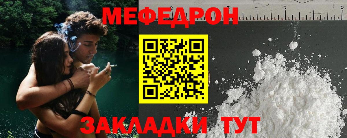 Меф мяу мяу  Бузулук