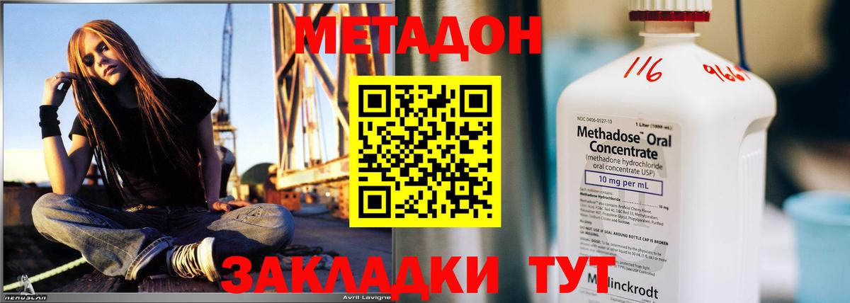 Бузулук  Метадон methadone  Вход с VPN 