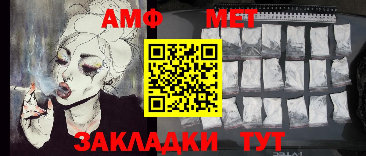 МЕТАМФЕТАМИН винт  МЕТАМФЕТАМИН винт  Бузулук  Вход с VPN 