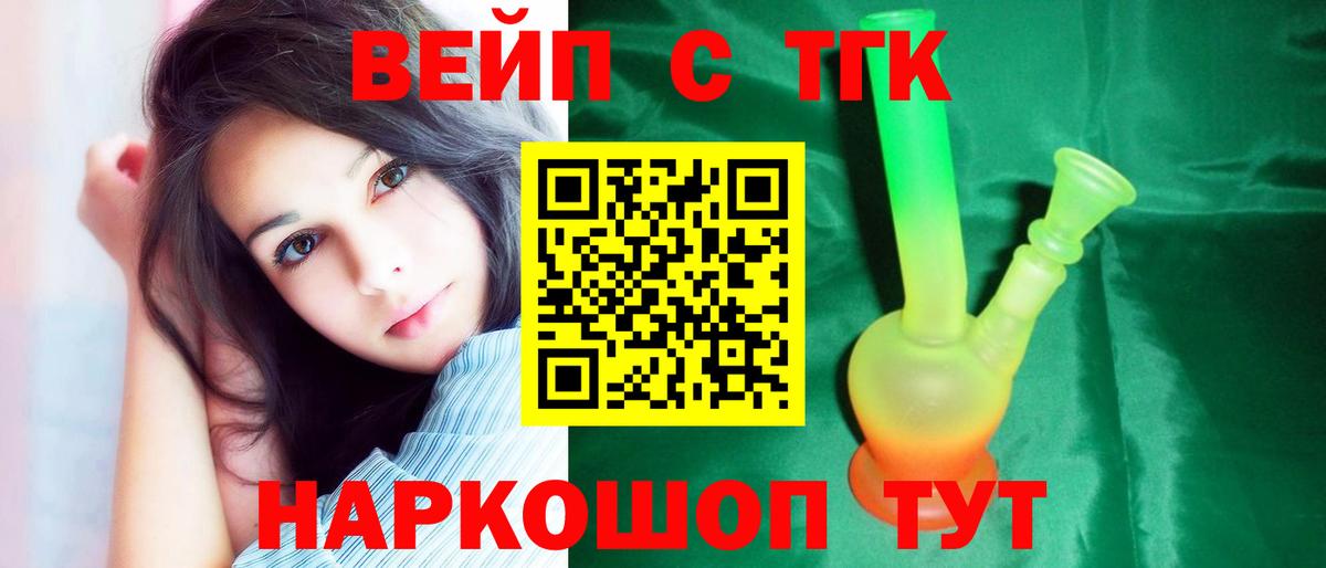 Дистиллят ТГК Wax Бузулук